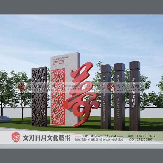 中国梦公益宣传牌 雕塑标牌工艺  标识标牌专业供货商